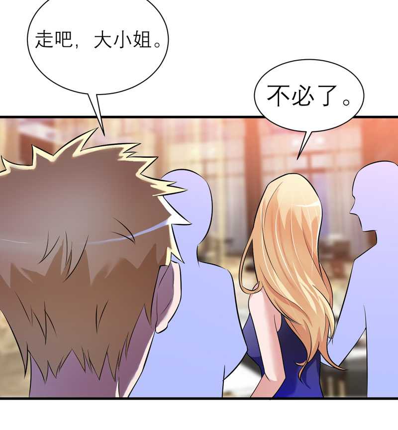 总裁的替嫁新娘初九月漫画,第27章：离她远点1图