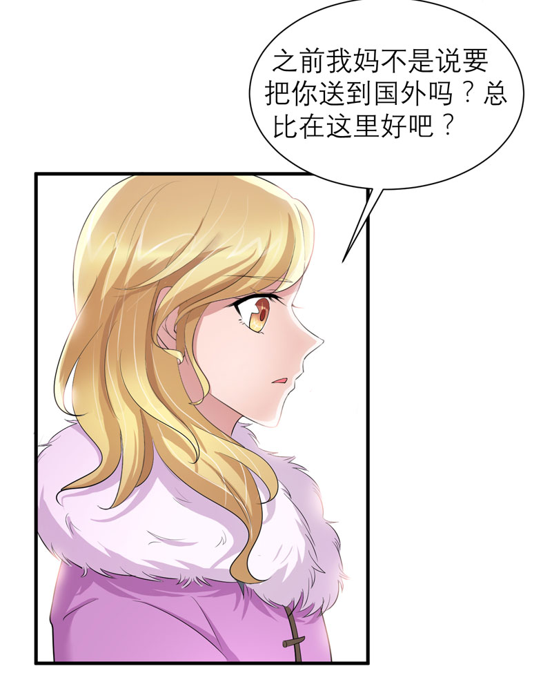 总裁的替嫁新娘漫画,第54章：离开吧，若笑笑2图