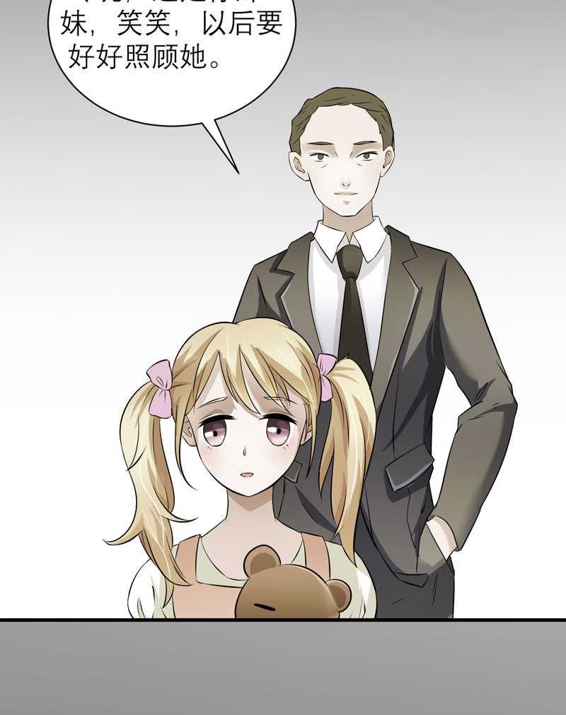 总裁的替嫁新娘完整版免费漫画,第35章： 以后你们就是姐妹了2图