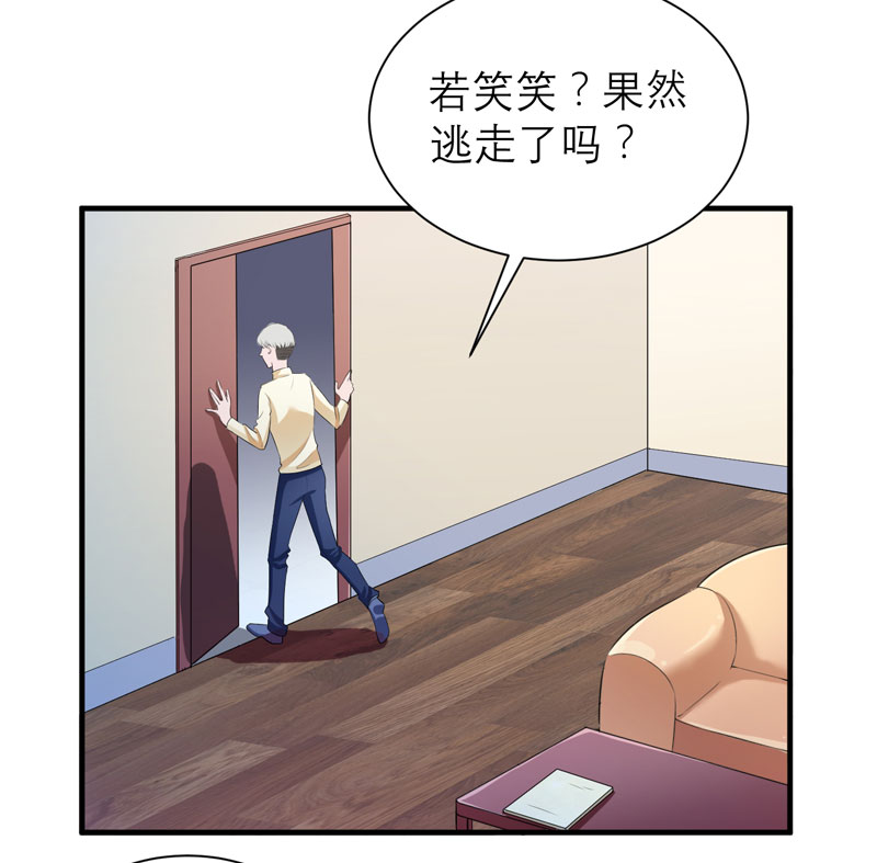 总裁的替嫁新娘初九月漫画,第47章：属于我们的快乐1图