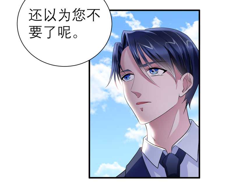 总裁替嫁的新娘免费漫画,第30章：被绑架了5图