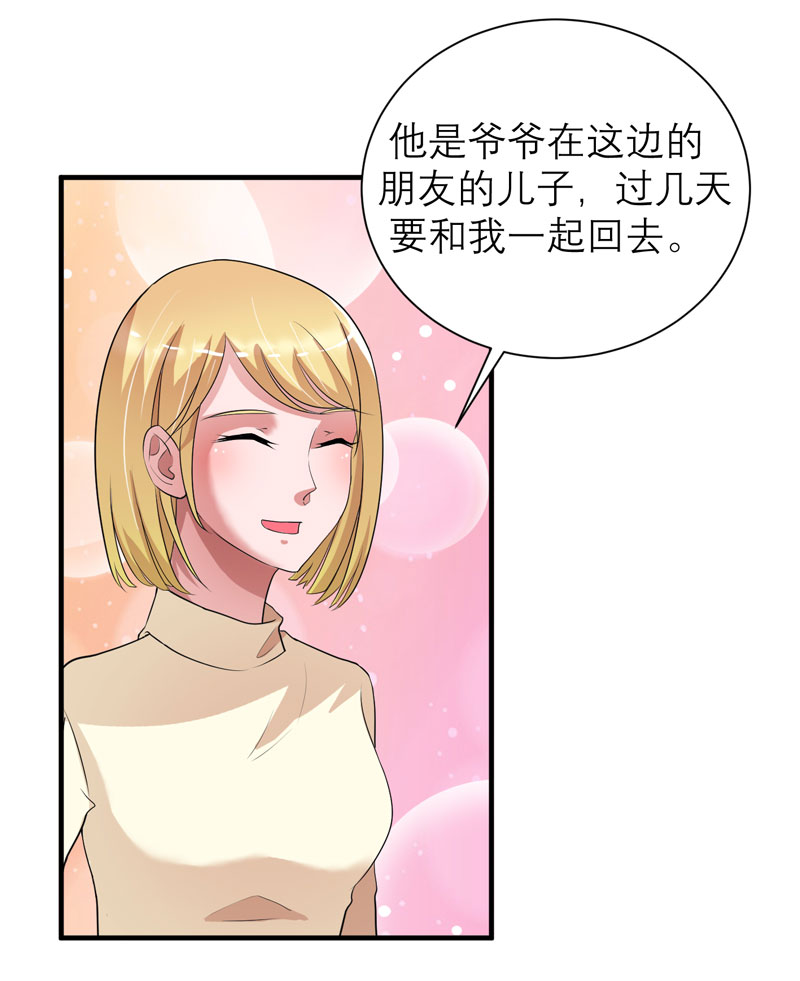 总裁的替嫁新娘第一季动漫漫画,第87章：以后我就叫你何生好吗3图