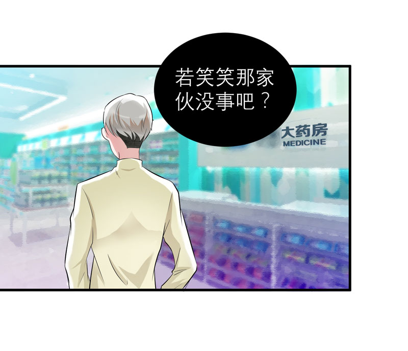 总裁的替嫁新娘漫画,第48章：绑架案的幕后1图