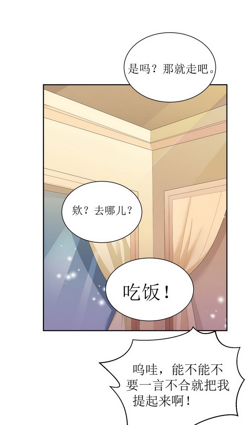 总裁的替嫁新娘泰剧漫画,第5章：先生温柔点5图