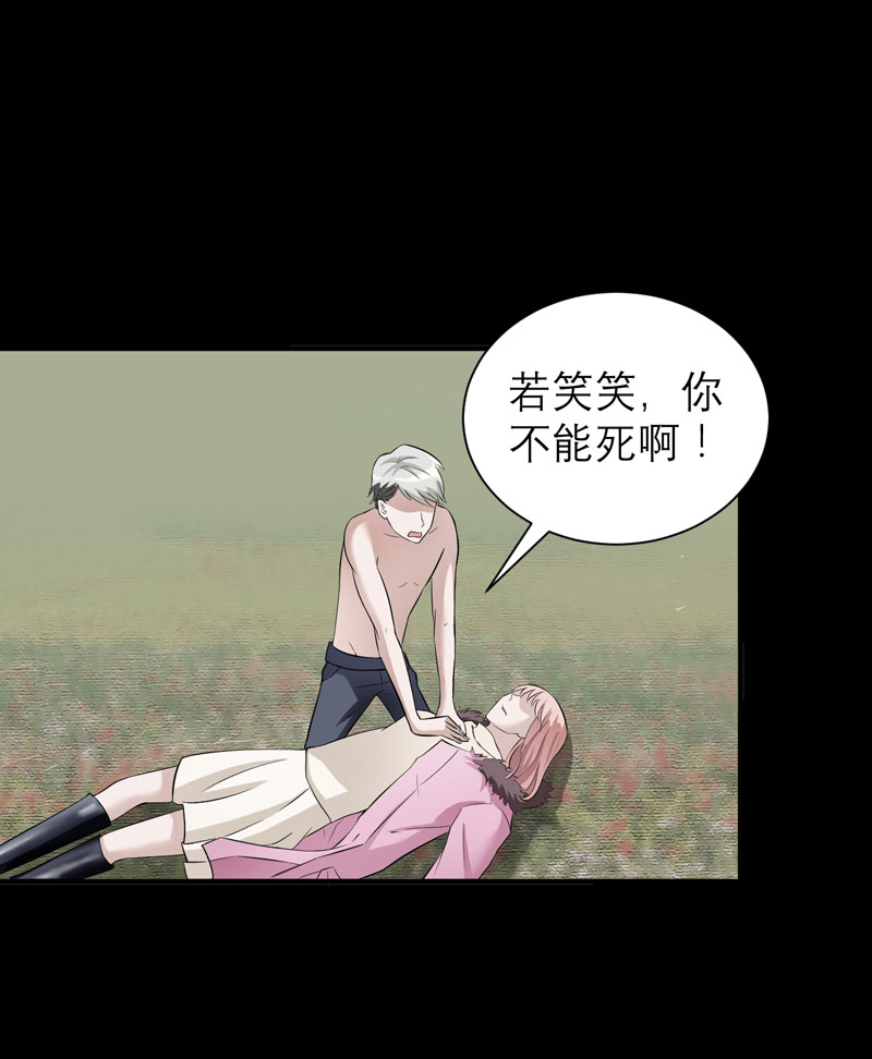 总裁的替嫁新娘漫画,第57章：笑笑，你在哪里5图