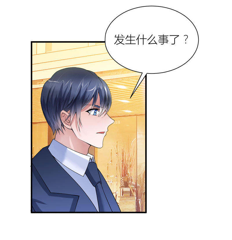 总裁替嫁的新娘免费漫画,第107章：欧欧，你没事吧5图