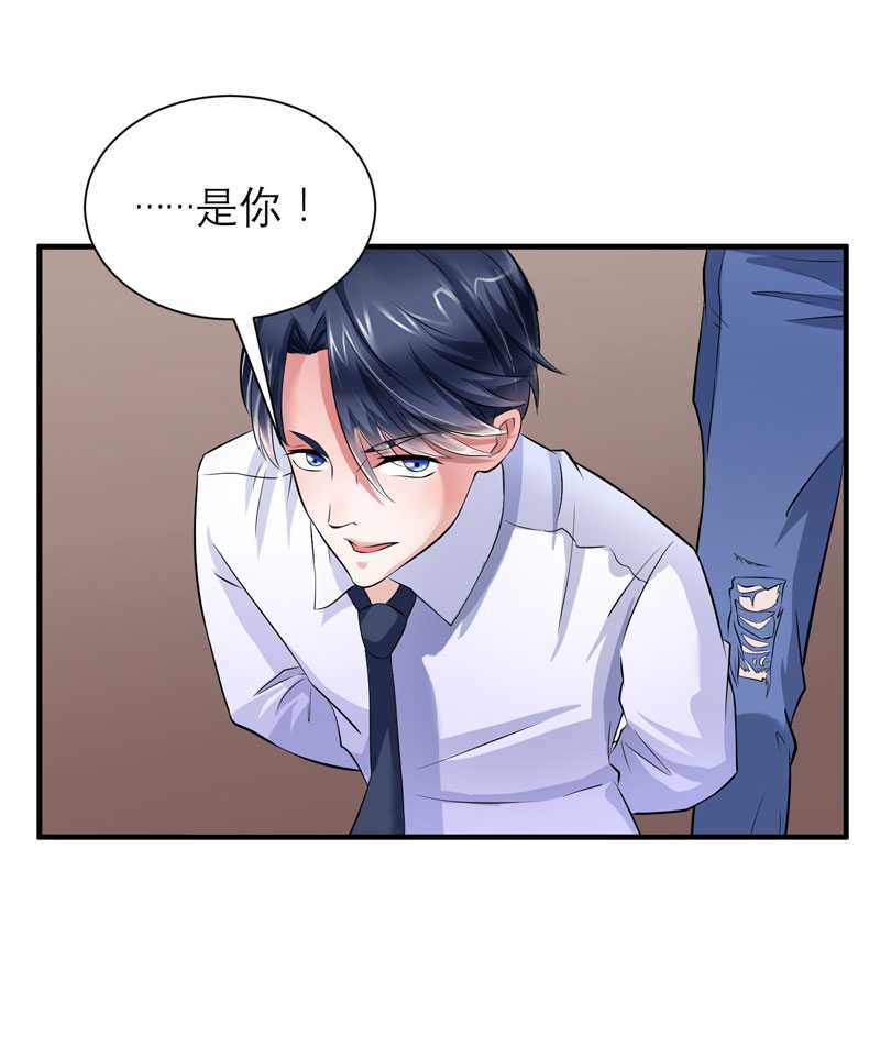 总裁的替嫁新娘漫画,第42章：原来是你4图