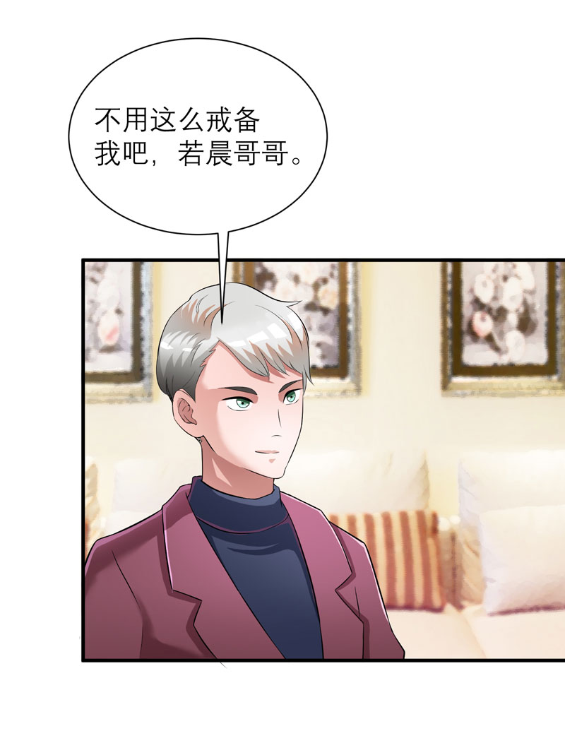 总裁的替嫁新娘泰剧漫画,第71章：不会让你们再伤害笑笑！2图