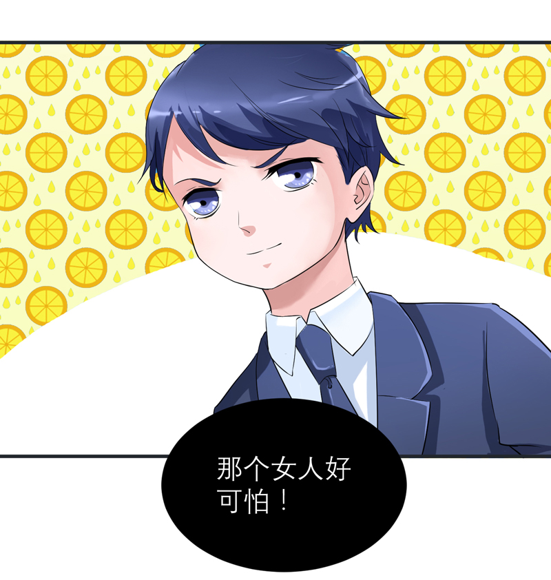 总裁的替嫁新娘沙雕动画漫画,第127章：你想干什么2图