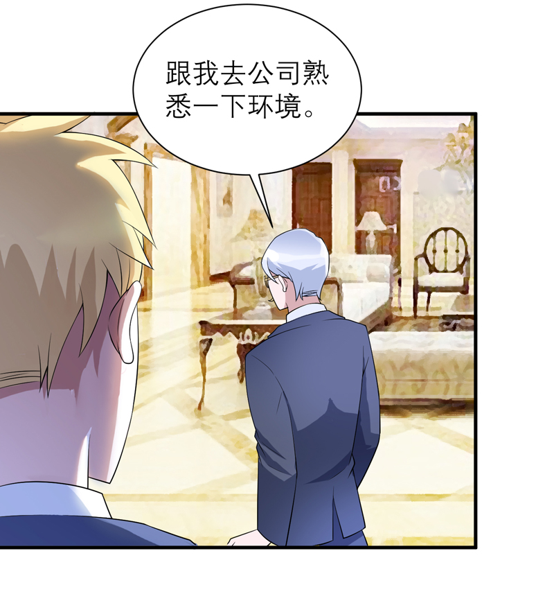 总裁的替嫁小夫人他总想逃小说漫画,第120章：你配不上她4图