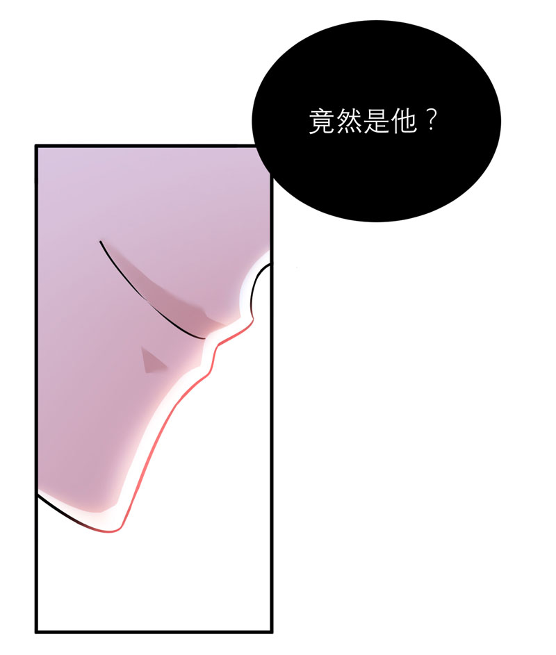总裁的替嫁新娘冷慕辰漫画,第86章：希思黎那个混蛋！3图