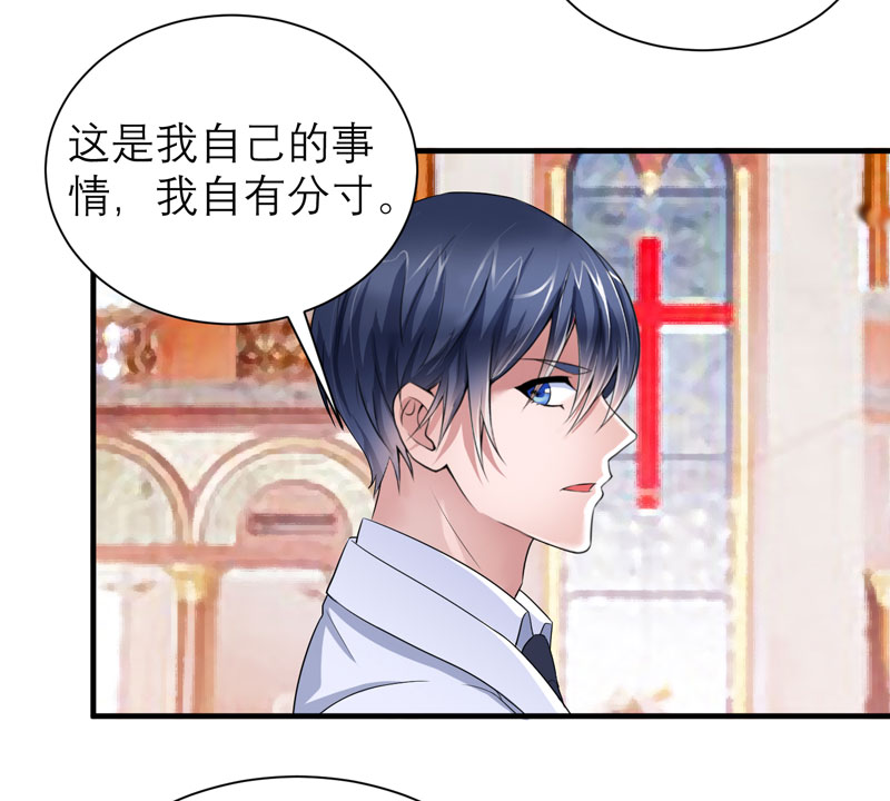 总裁的替嫁新娘漫画,第56章：对不起，玲珑4图