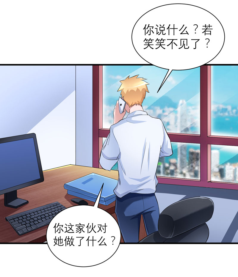 总裁的替嫁新娘漫画,第48章：绑架案的幕后3图