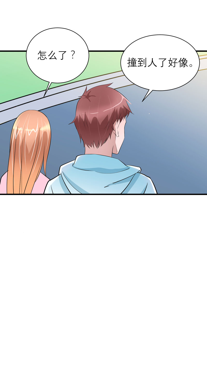 总裁的替嫁新娘动漫全集免费观看漫画,第68章：笑笑失踪了1图