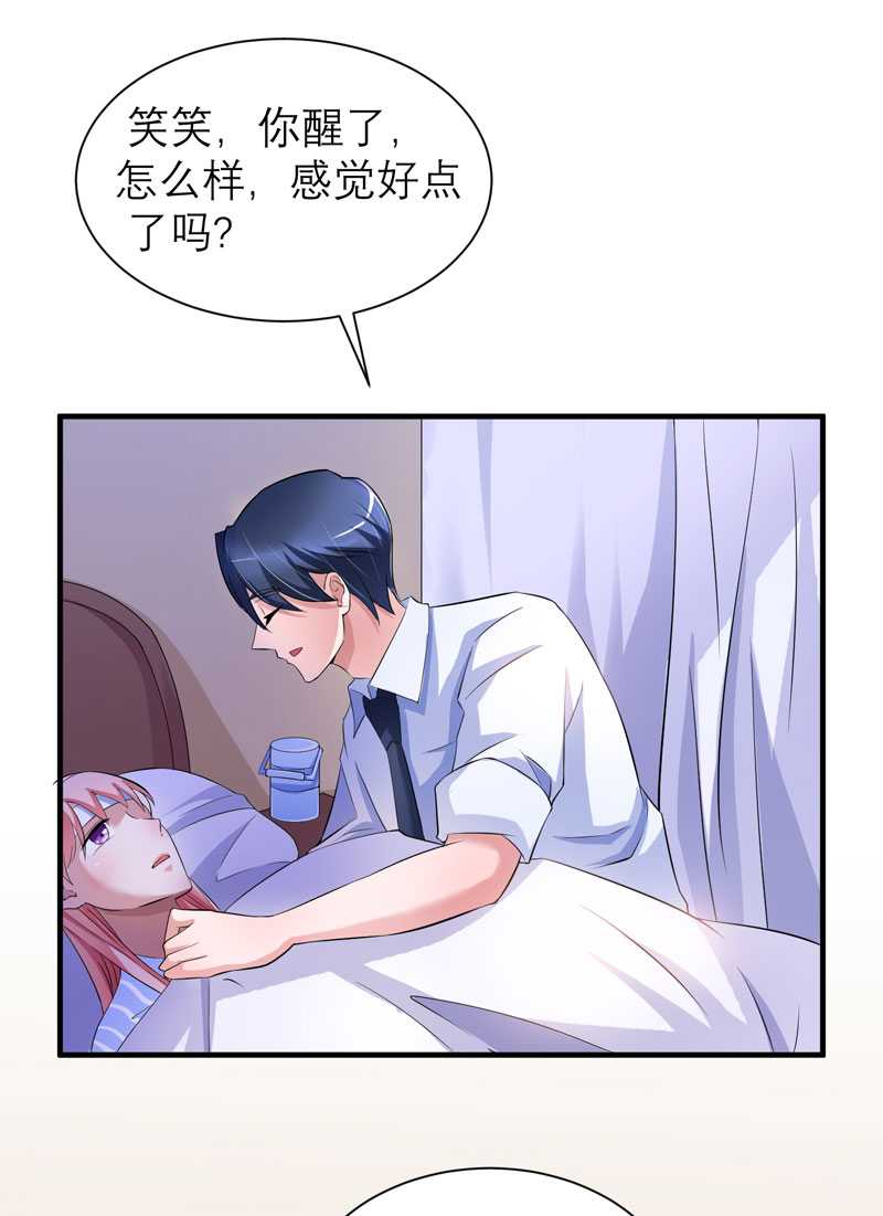 总裁的替嫁新娘漫画,第35章： 以后你们就是姐妹了5图