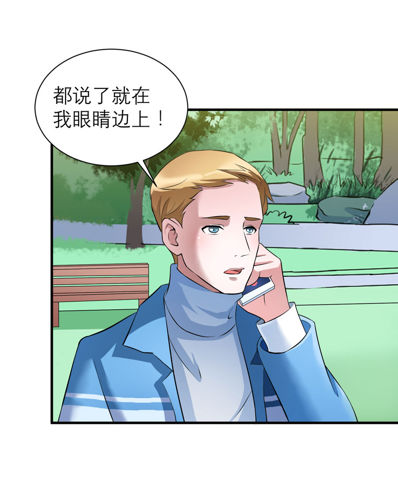 总裁的替嫁新娘初九月漫画,第62章：这个孩子真可爱5图