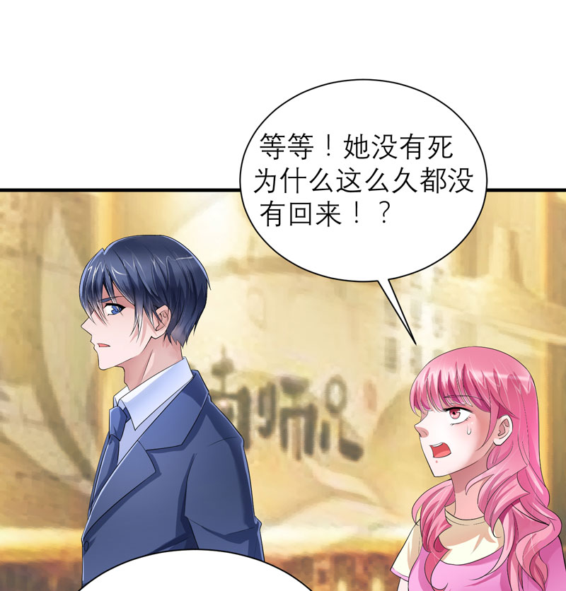 总裁的替嫁新娘漫画,第84章：是我做的还不够好2图