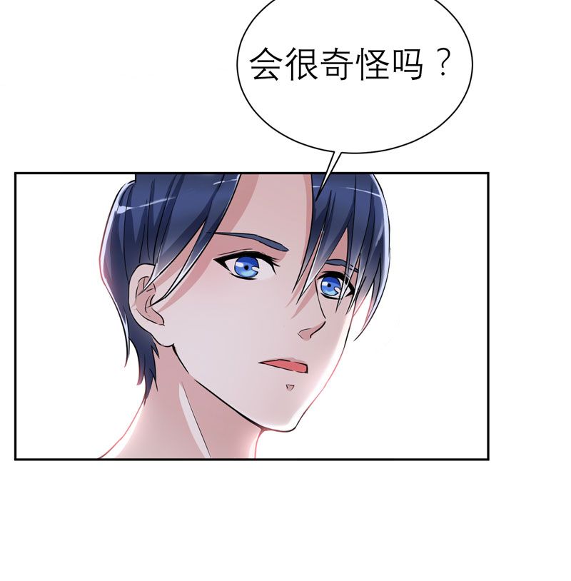 总裁的替嫁新娘是大佬漫画,第16章：总裁大人被降服4图