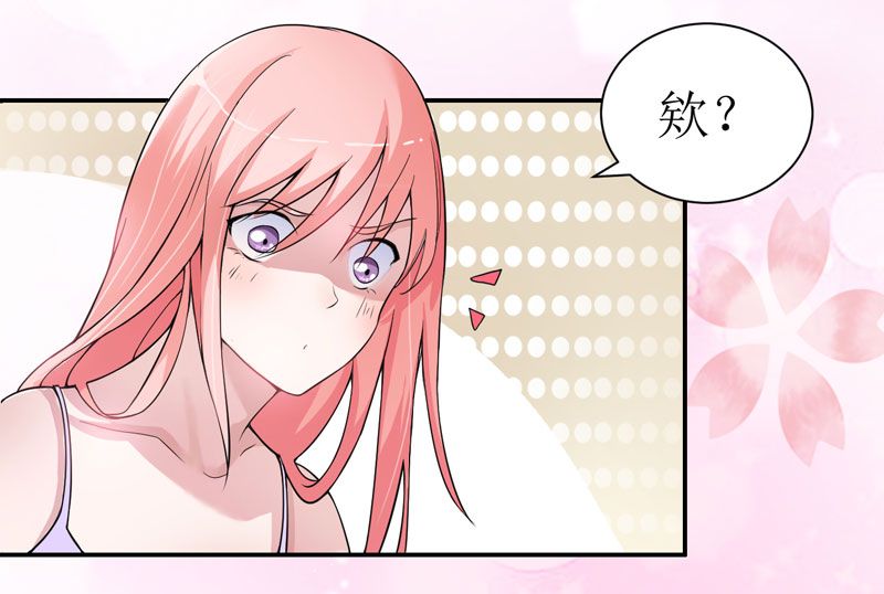 总裁的替嫁新娘漫画,第3章：行使夫妻权利2图