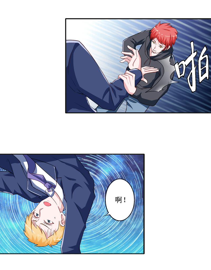 总裁的替嫁新娘初九月漫画,第141章：重要的人质1图