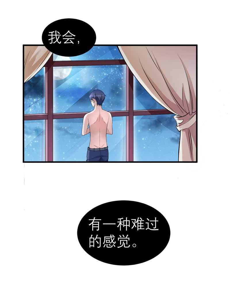 总裁替嫁的新娘免费漫画,第23章：找到我就嫁给你1图