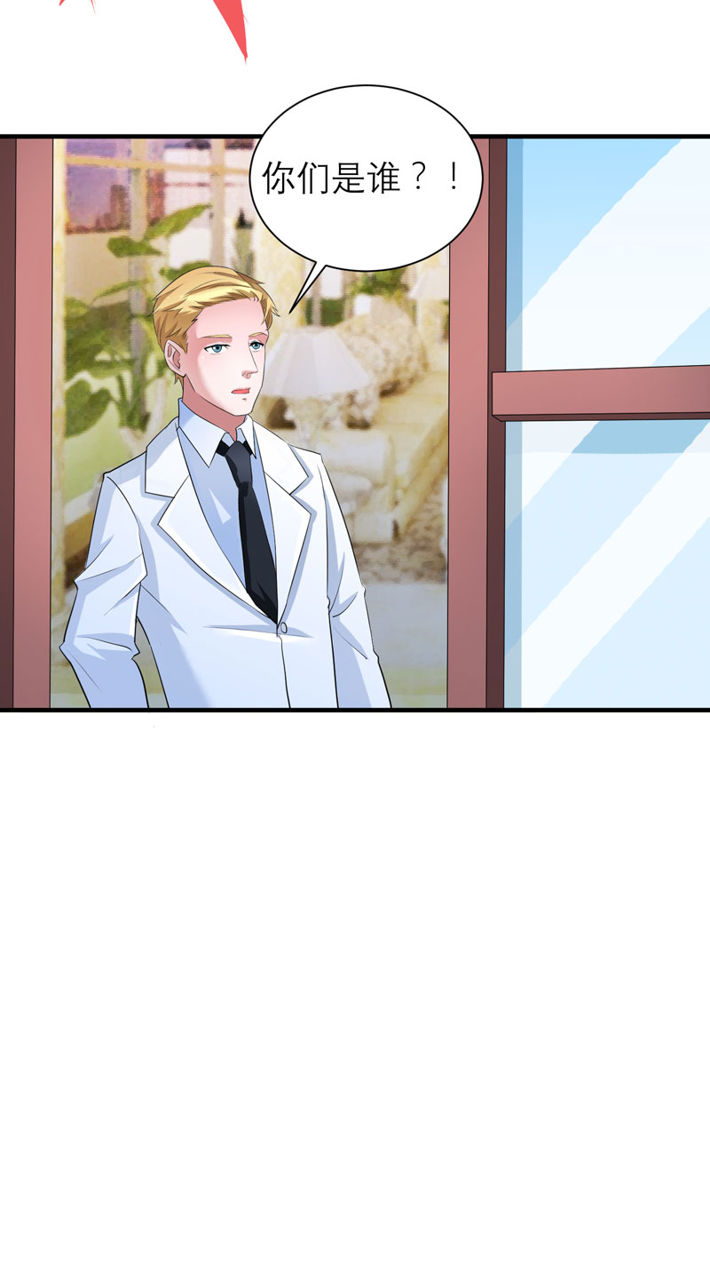 总裁的替嫁新娘漫画,第63章：笑笑，我们回家5图