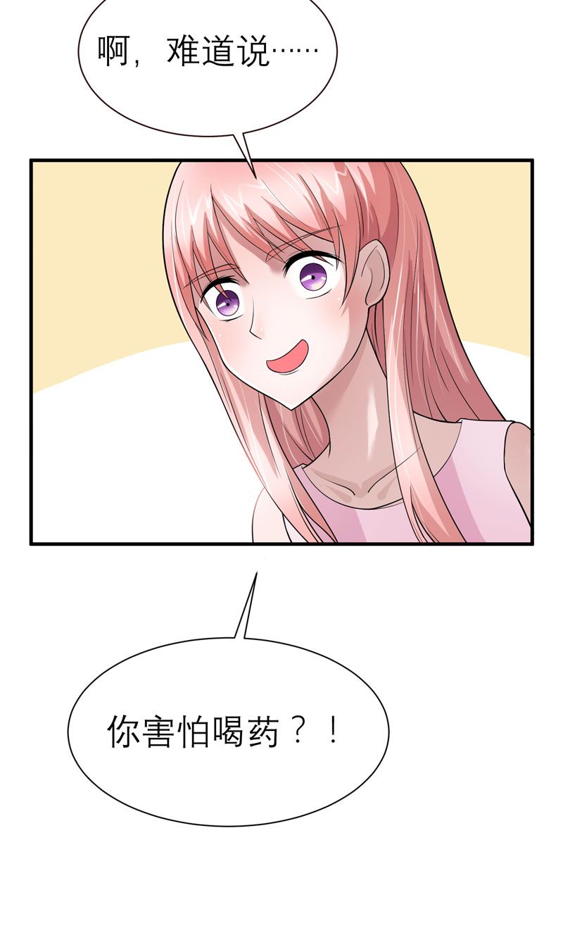 总裁替嫁的新娘免费漫画,第18章：我不会放弃爱你5图