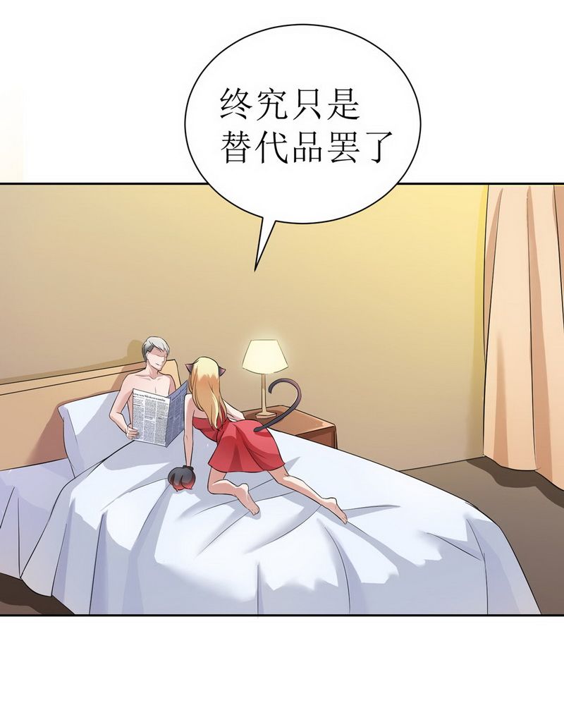 总裁的天价萌妻漫画,第4章：我后悔了2图