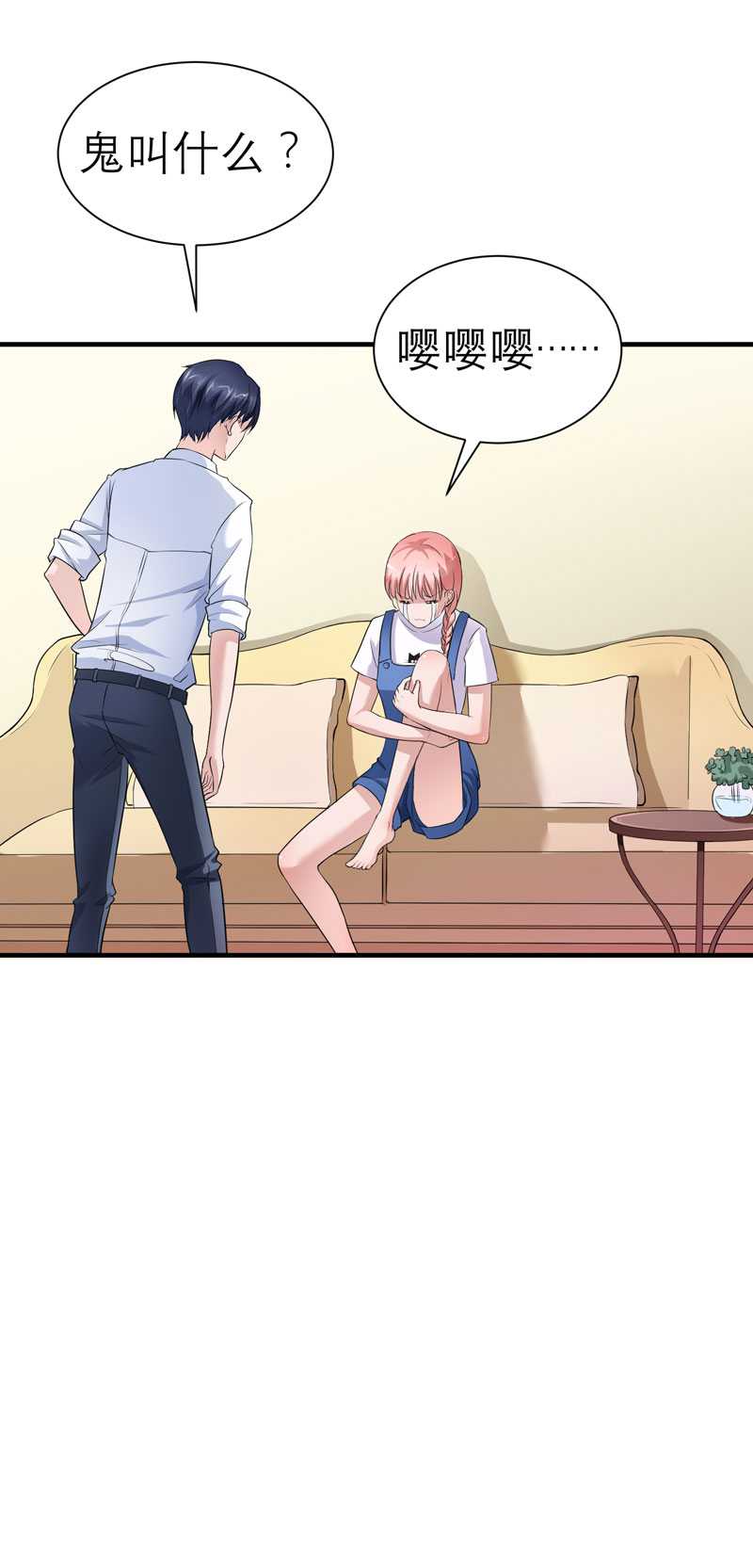 总裁的替嫁新娘完整版免费漫画,第23章：找到我就嫁给你4图