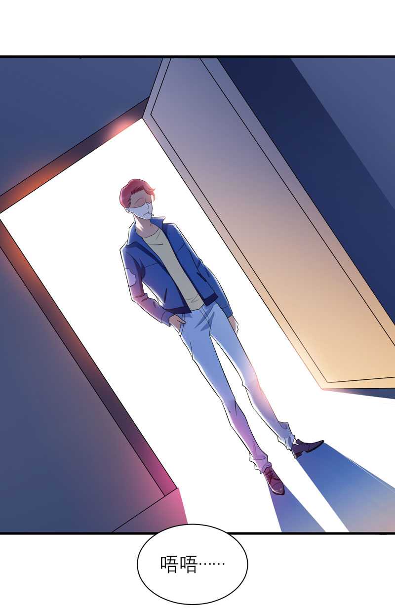 总裁的替嫁新娘漫画,第31章：谁来救救我3图