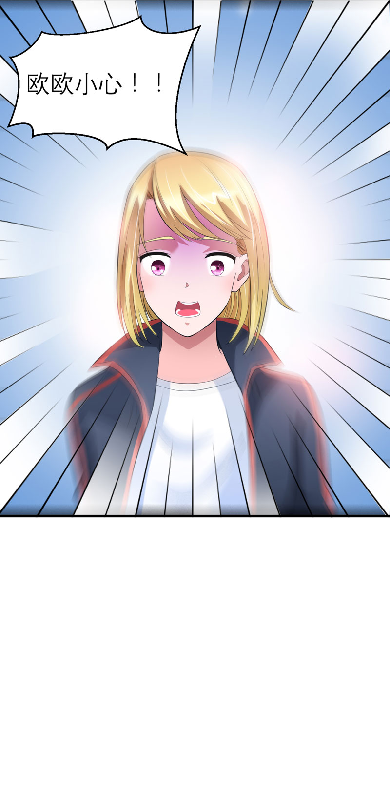 总裁的替嫁新娘漫画,第82章：我可以追求你吗1图