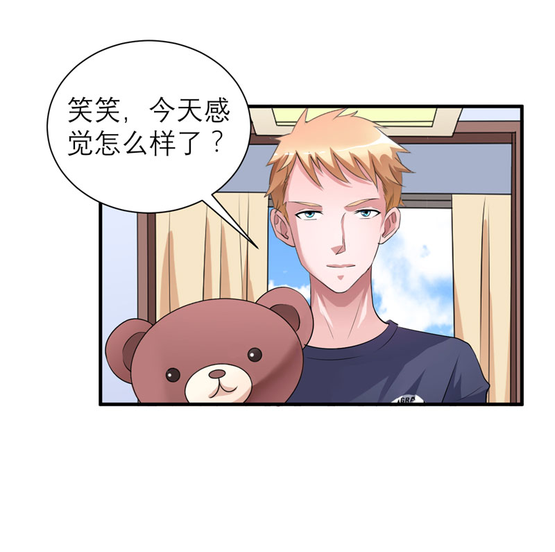 总裁的替嫁新娘漫画,第73章：我会保护你3图