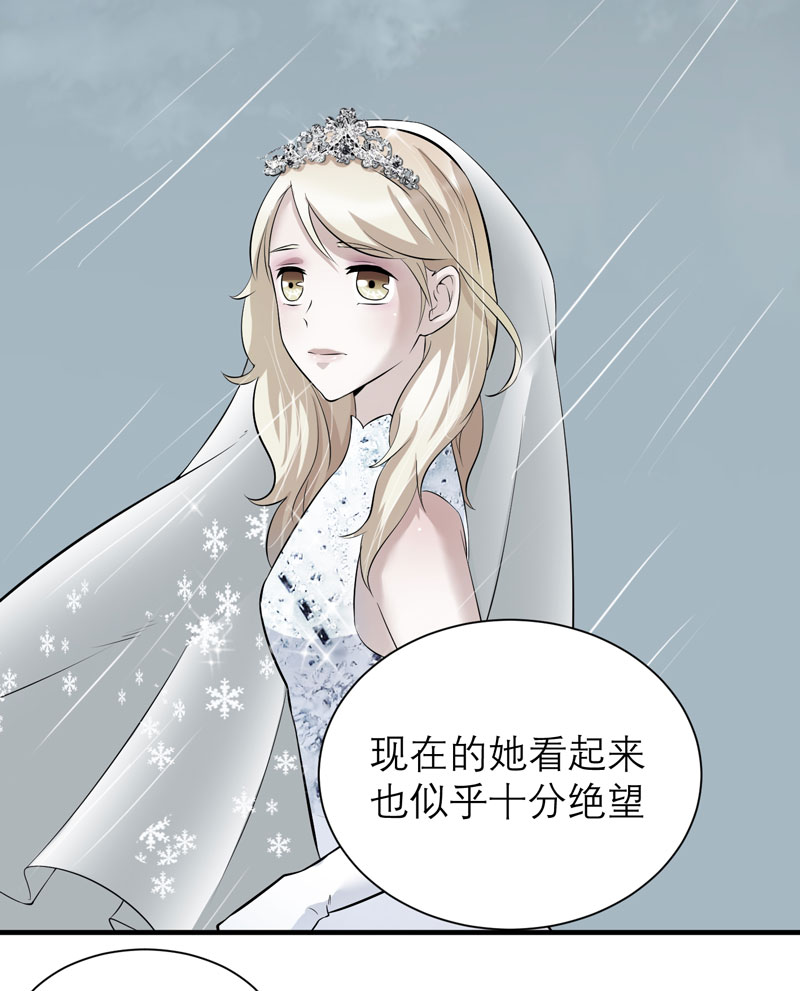 总裁的替嫁新娘漫画,第57章：笑笑，你在哪里1图