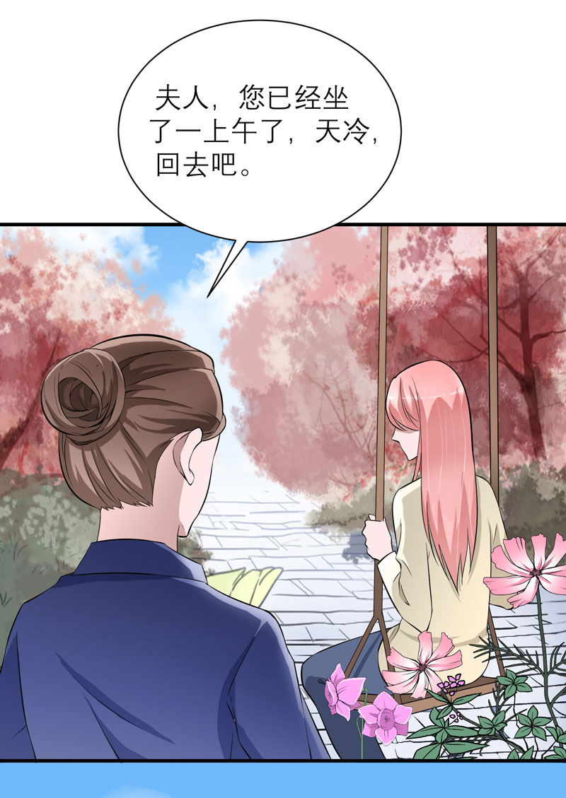 总裁的替嫁新娘漫画,第67章：笑笑，我会陪着你3图