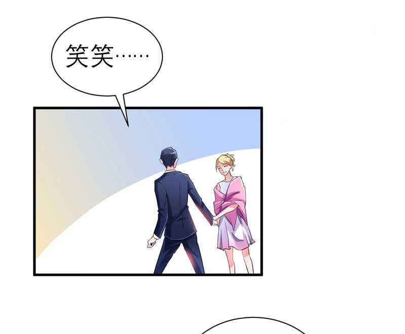 总裁的替嫁新娘冷慕辰漫画,第29章：姐姐回来了3图
