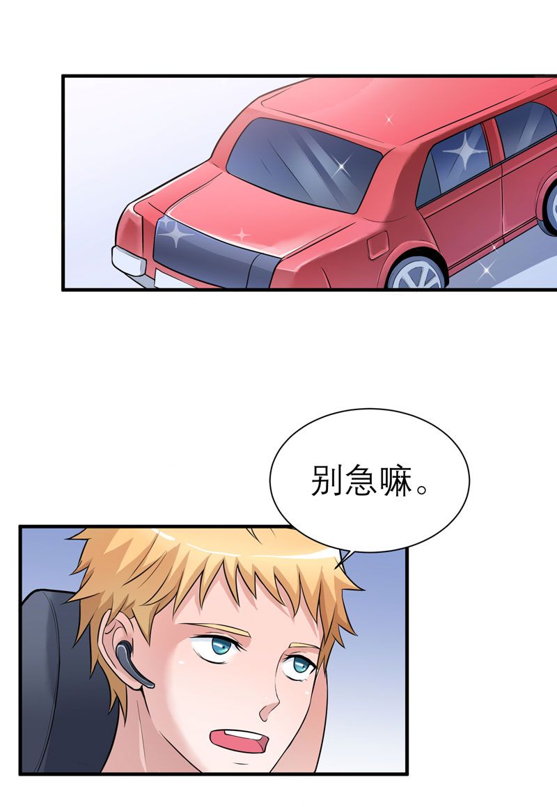 总裁的替嫁新娘漫画,第15章：我们约会吧2图