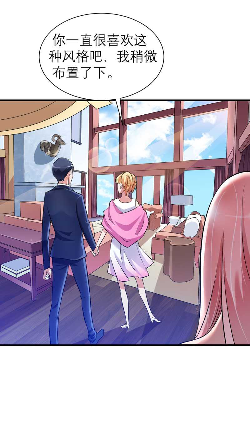 总裁的替嫁新娘漫画,第29章：姐姐回来了3图