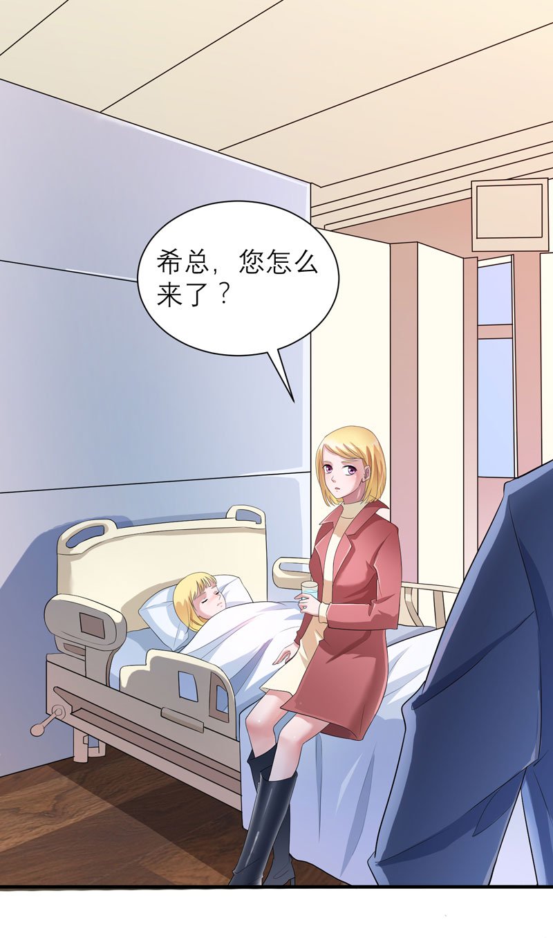 总裁的替嫁新娘初九月漫画,第94章：安安生病了2图