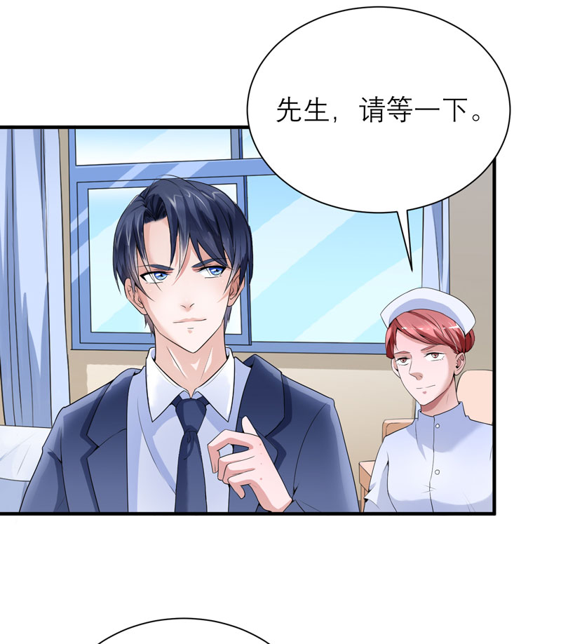 总裁的替嫁新娘冷慕辰漫画,第96章：我是看叔叔伤心才亲你的5图