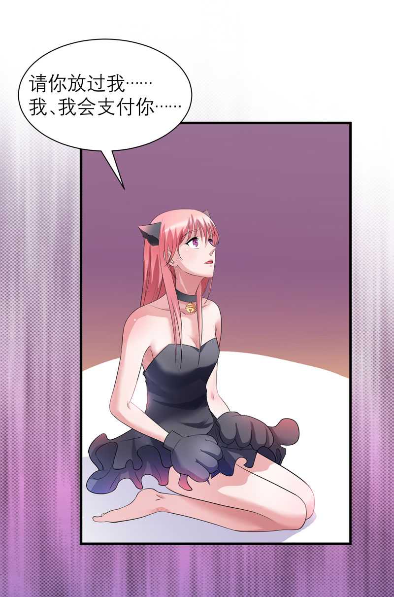 总裁的替嫁新娘冷慕辰漫画,第32章：黑暗的交易5图