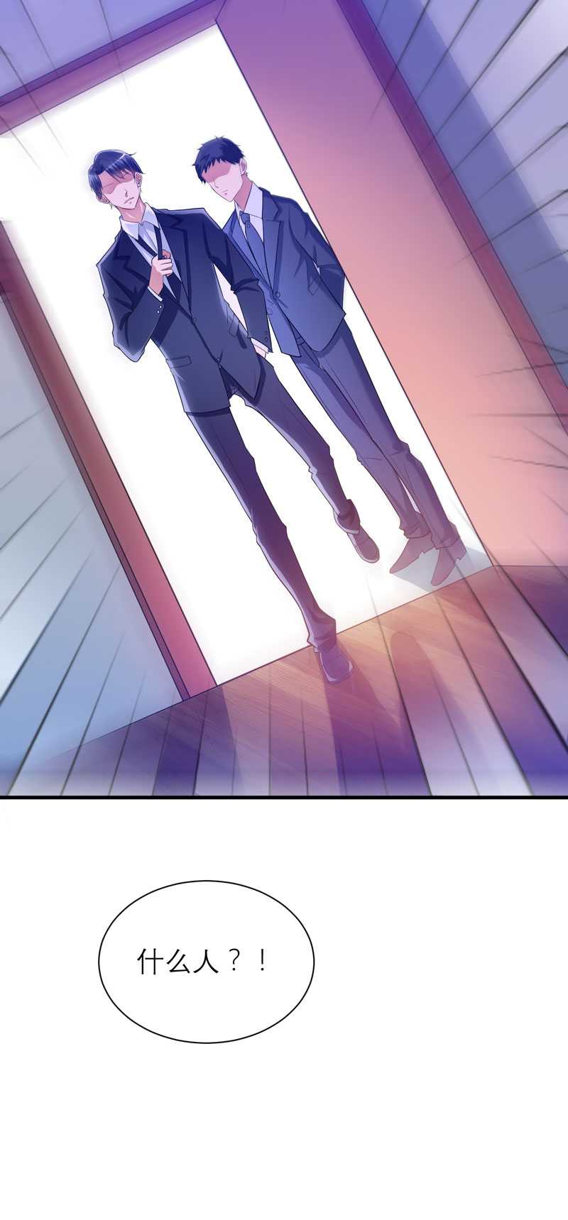 总裁的替嫁新娘冷慕辰漫画,第32章：黑暗的交易5图