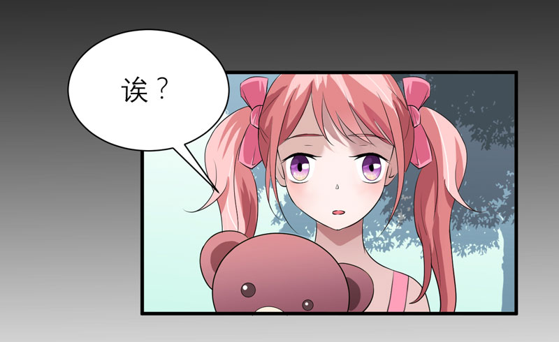 总裁的替嫁新娘直升机求婚漫画,第73章：我会保护你2图