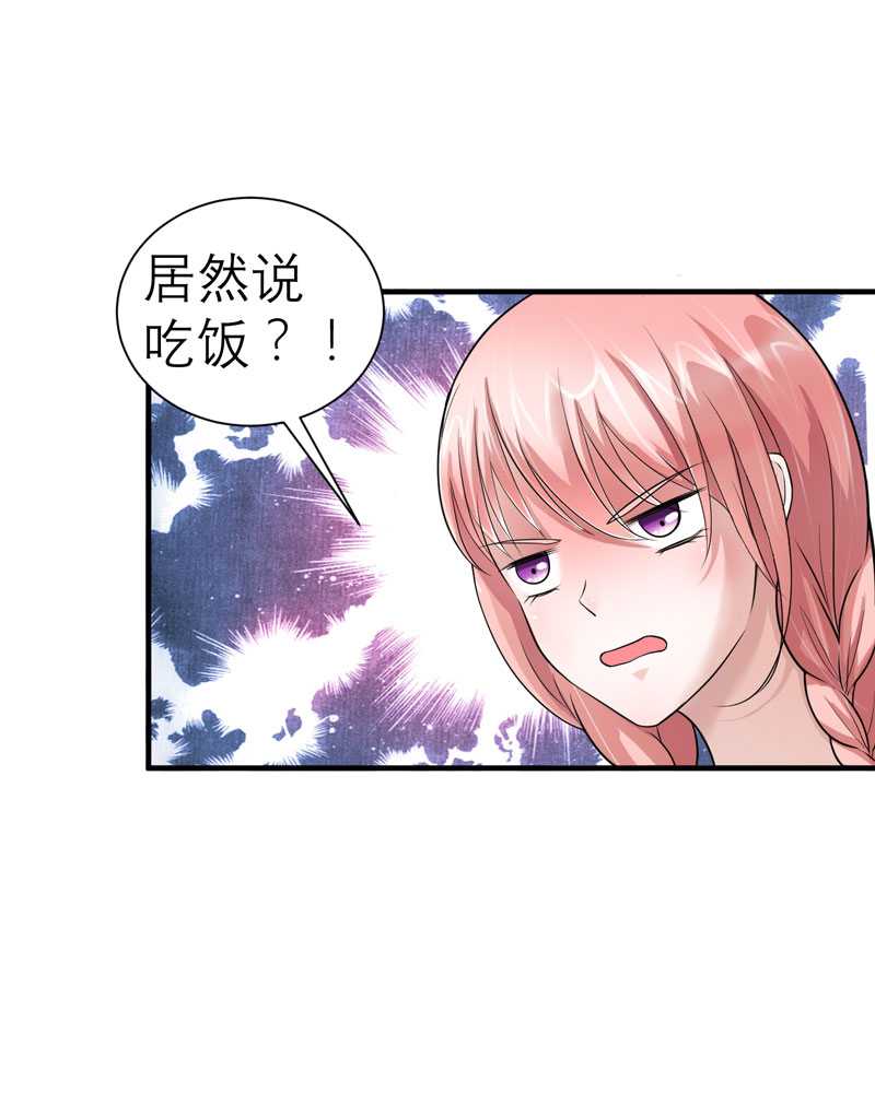 总裁的替嫁新娘动漫全集免费观看漫画,第21章：夫人逃跑了2图