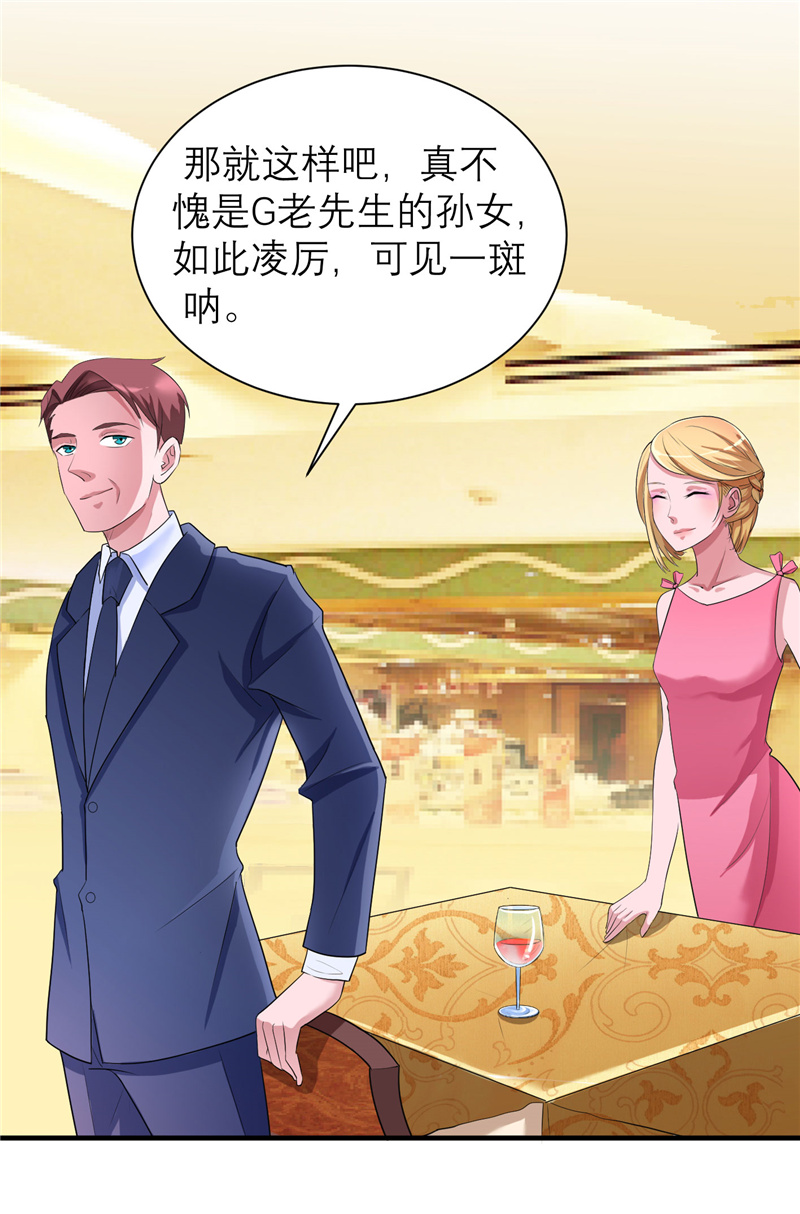 总裁的替嫁新娘泰剧漫画,第80章：若笑笑出现了4图