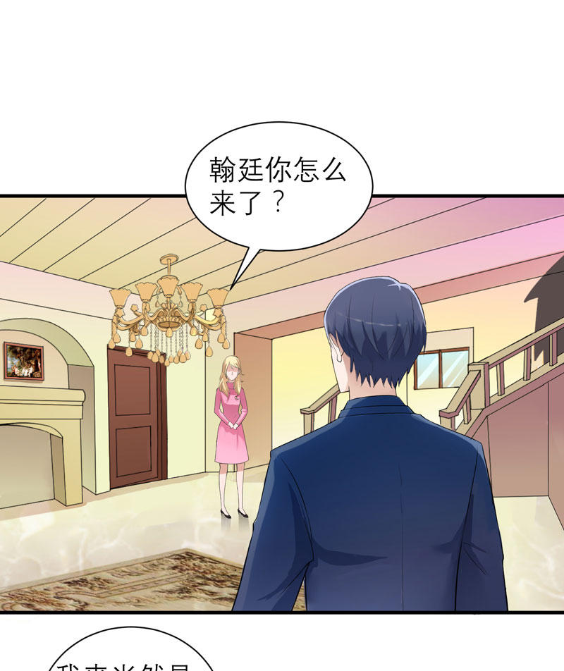 总裁的替嫁新娘沙雕动画漫画,第58章：欧翰廷，你别太过分3图