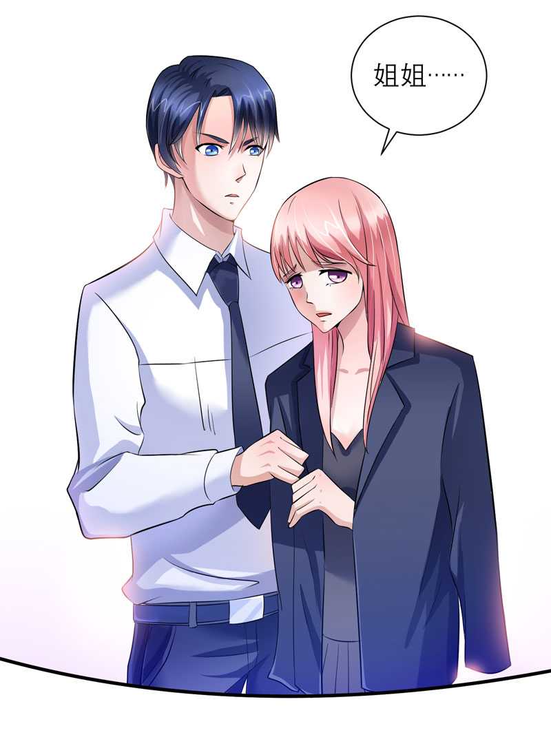 总裁的替嫁新娘漫画,第33章：一起回家吧3图