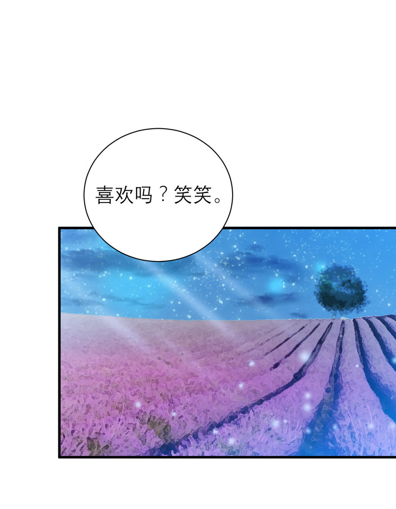 总裁的替嫁新娘小说免费漫画,第76章：笑笑，跟我走吧1图