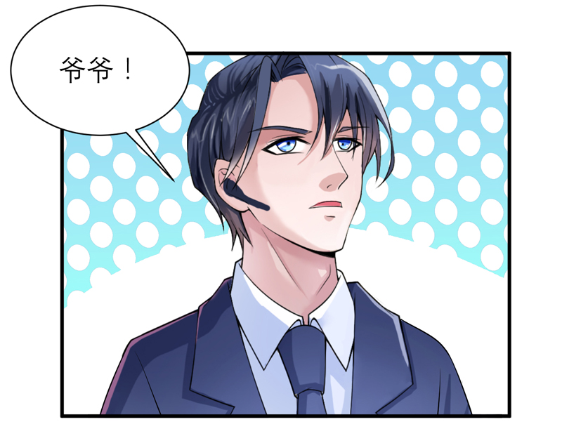 总裁的替嫁小夫人他总想逃小说漫画,第118章：你愿意为了她放弃合同？5图