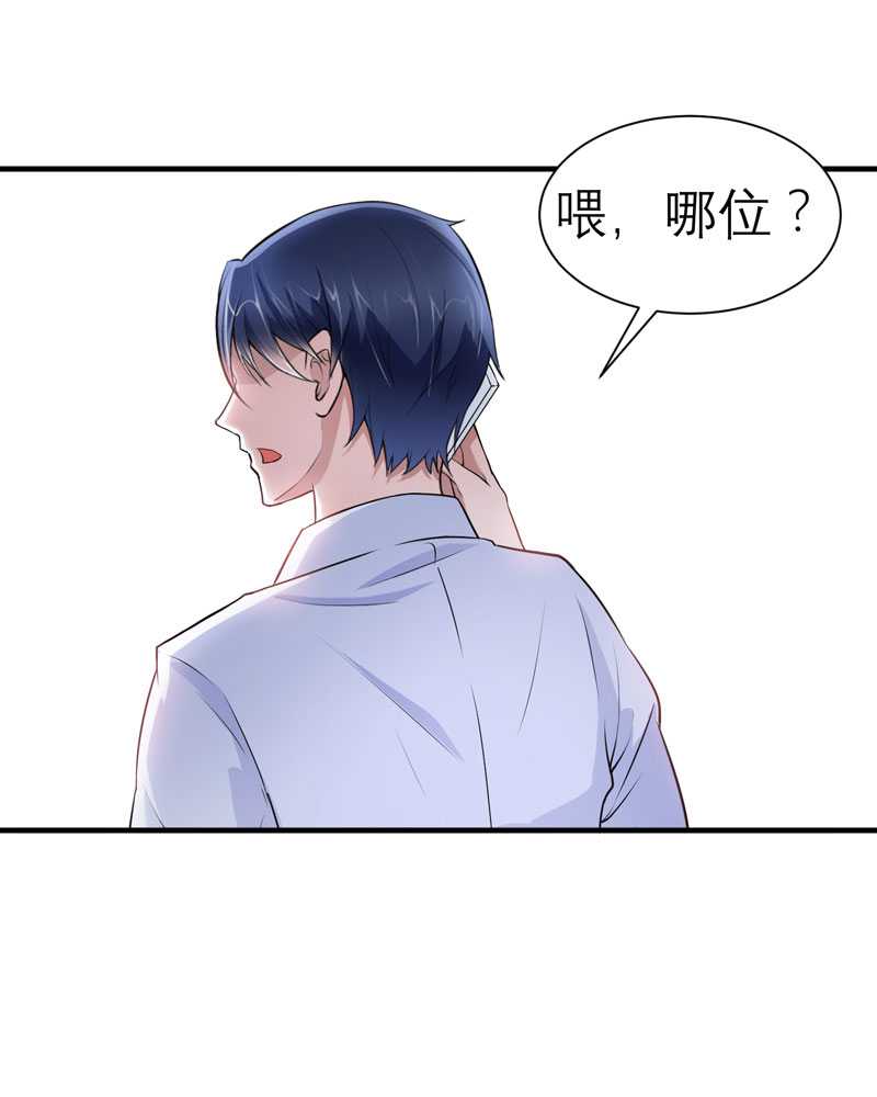 总裁的替嫁新娘完整版免费漫画,第23章：找到我就嫁给你3图