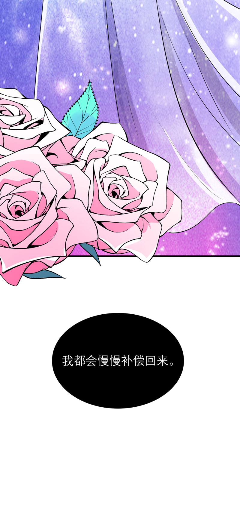 总裁的替嫁新娘直升机求婚漫画,第77章：对不起我来晚了4图